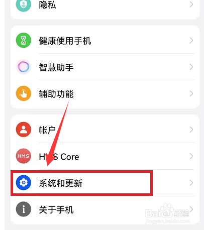 华为手机怎么恢复出厂设置