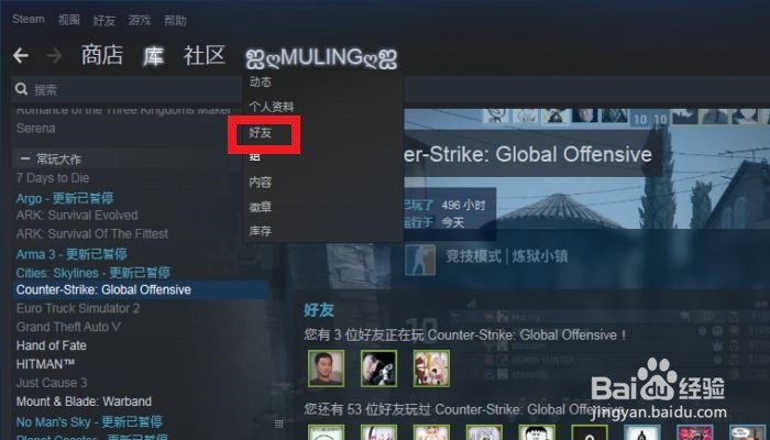 STEAM如何创建一个组