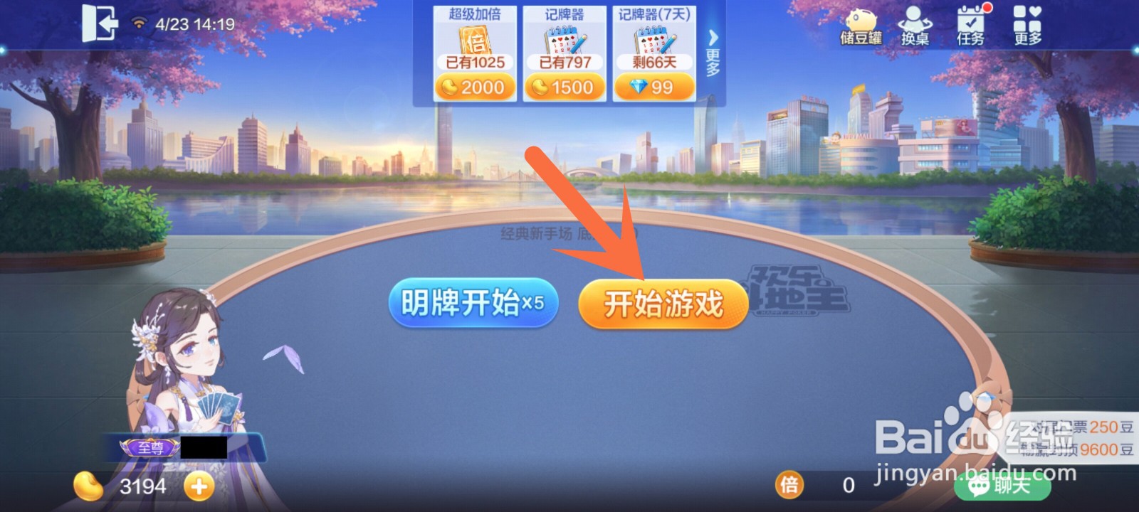 欢乐斗地主怎么才能赢