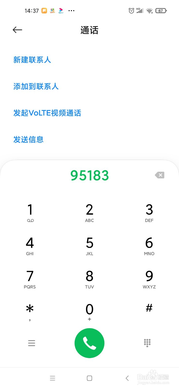 宜信95183如何转人工服务