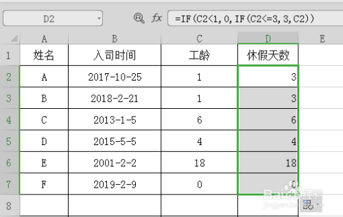 怎样用Excel函数自动计算员工工龄及休假天数？