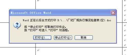 win7操作系统：[15]打印机不打印怎么办