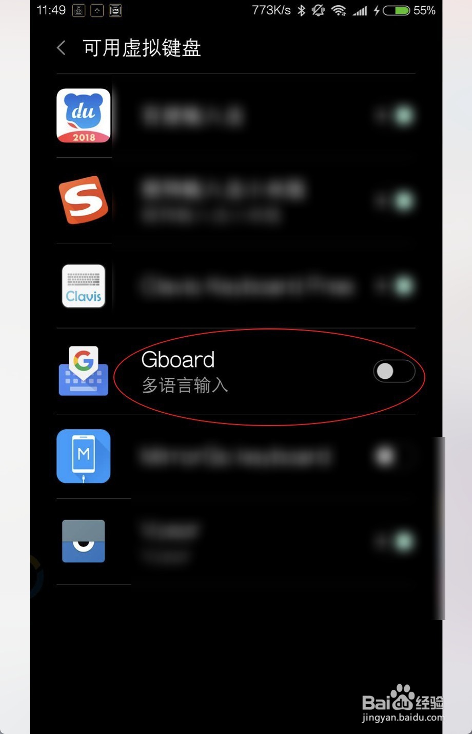 gboard怎么设置中文