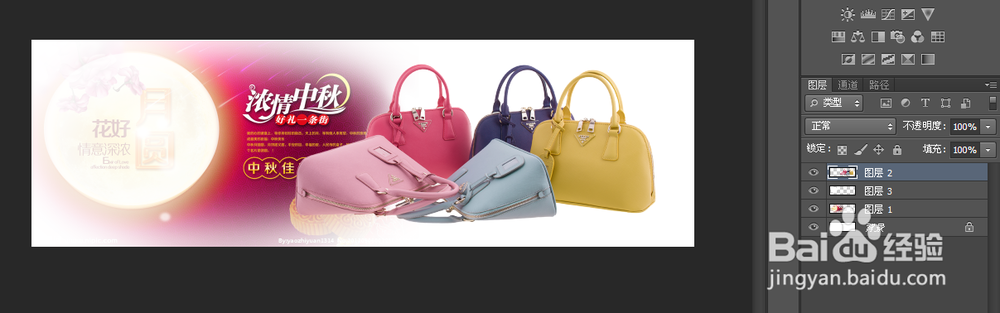 PS设计中秋海报