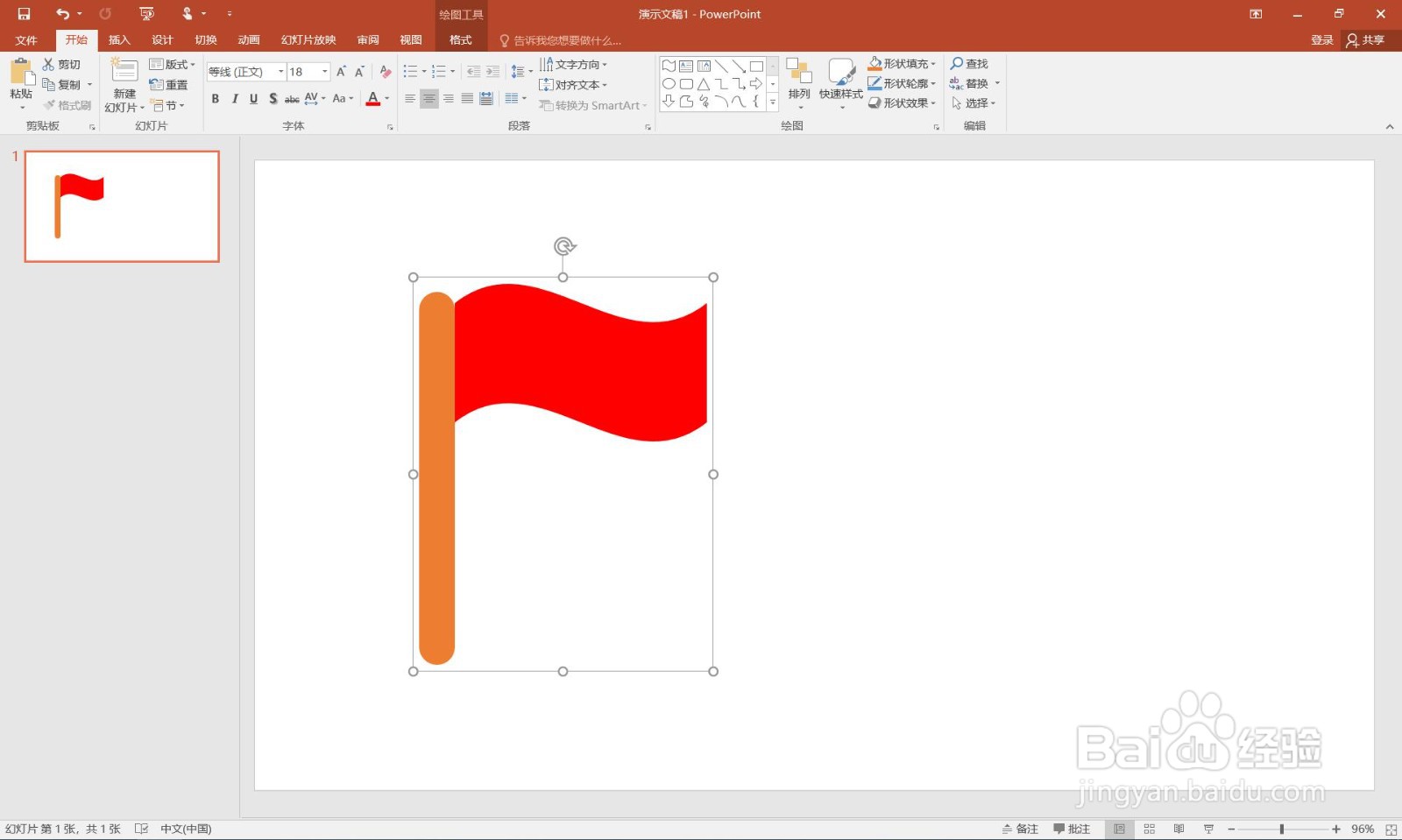 旗帜设计软件图片