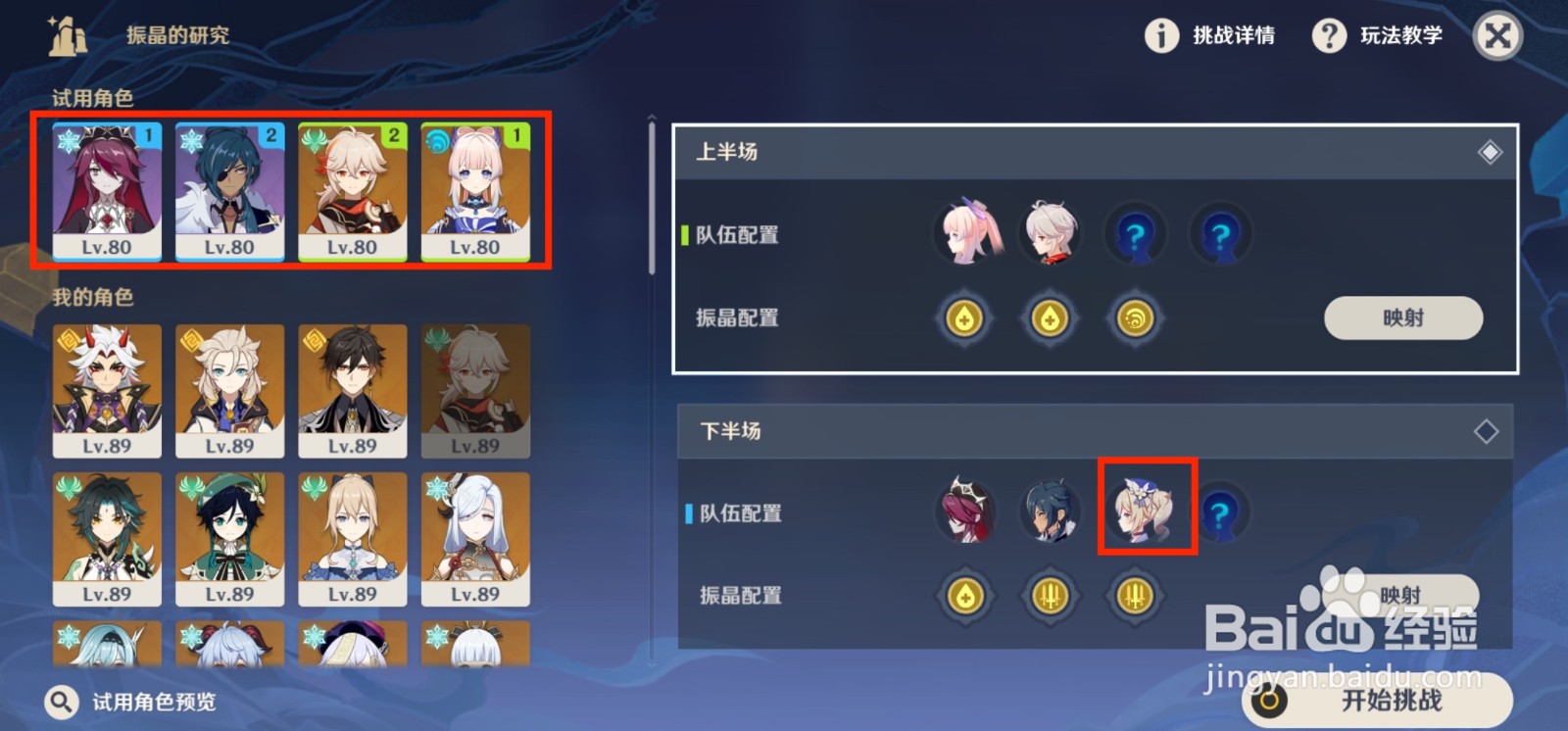 原神流体的定理怎么过