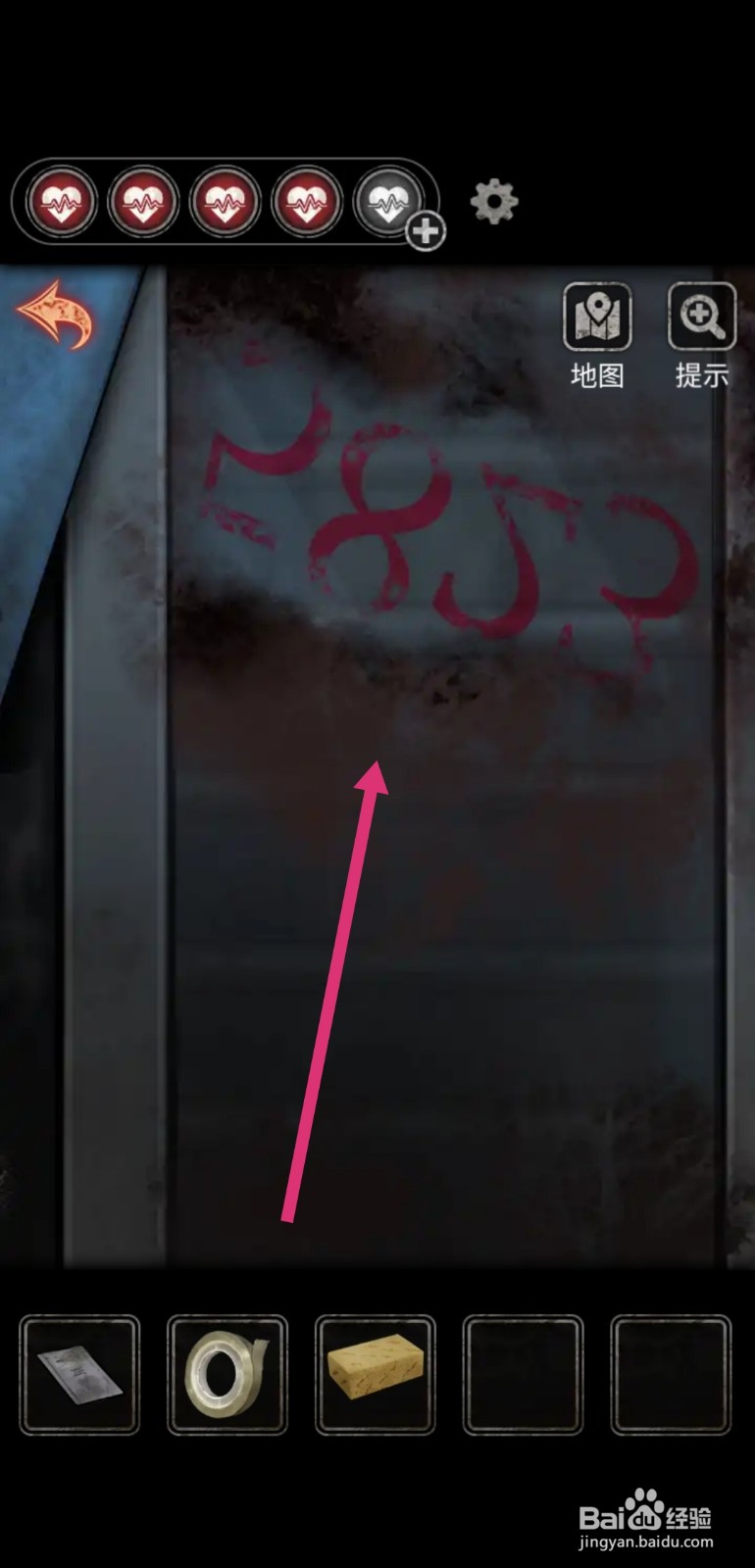 13号病院第四章攻略