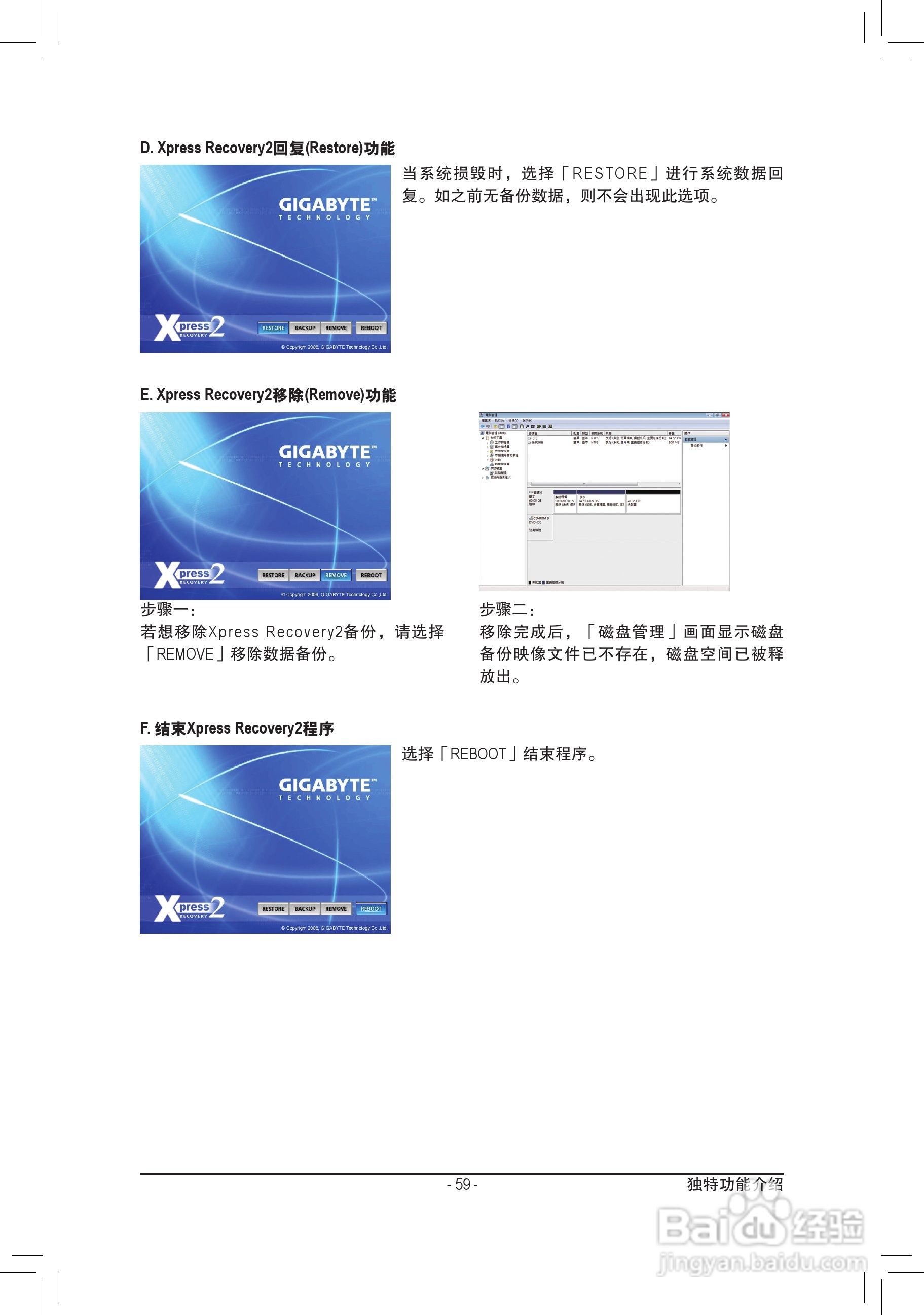 技嘉GA-Z77M-D3H-MVP主板使用手册:[6]