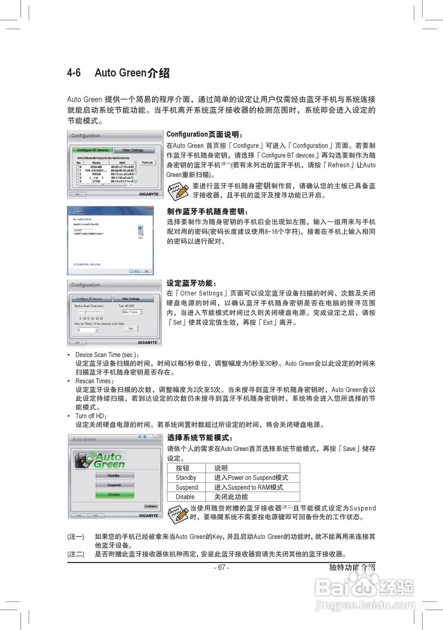 技嘉GA-Z77M-D3H-MVP主板使用手册:[7]