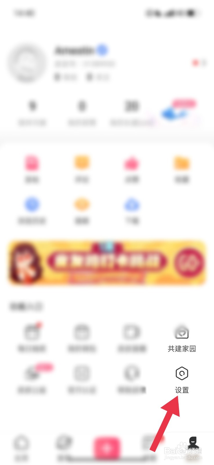 皮皮搞笑怎么关闭评论通知提醒