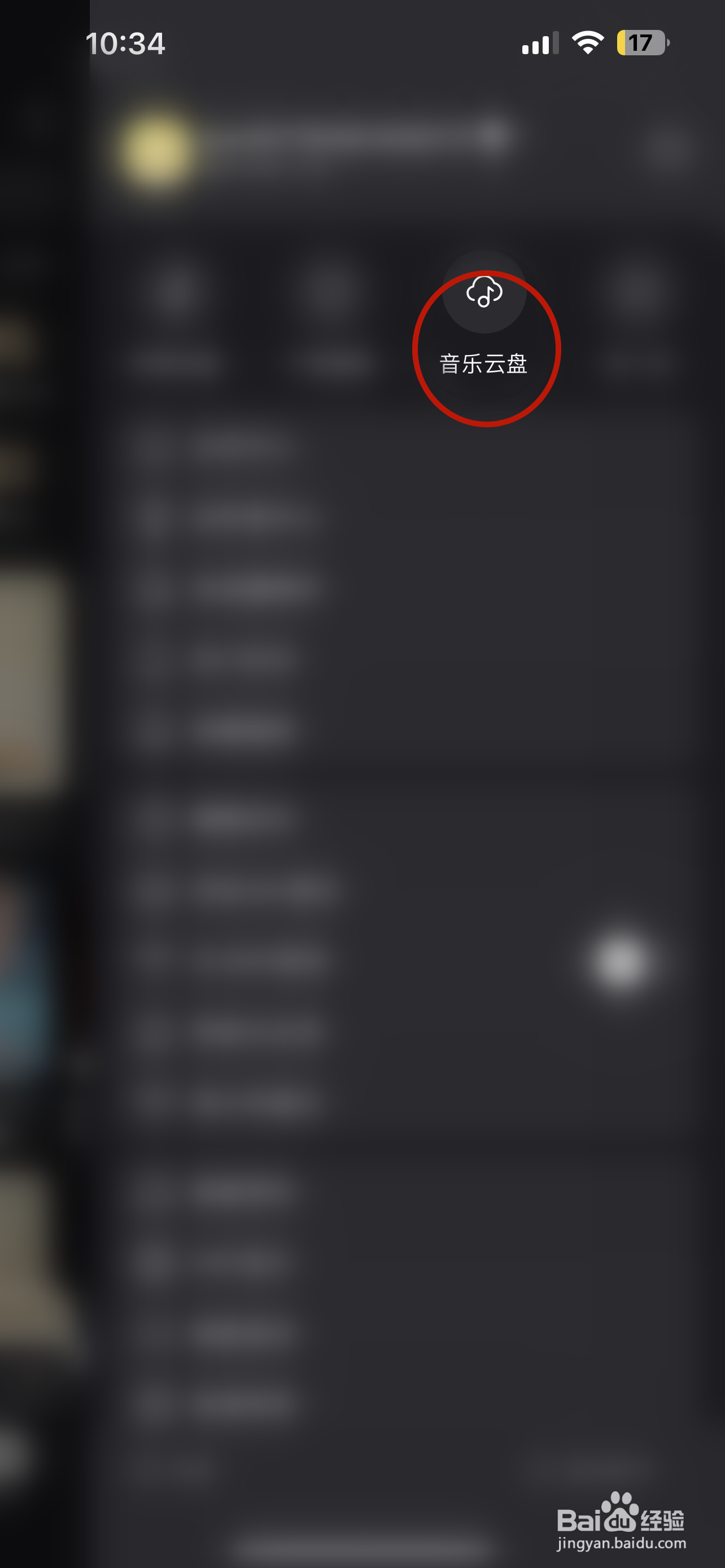 酷我音乐如何把本地歌曲上传音乐云盘