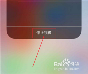 苹果手机怎么无线投屏苹果手机无线投屏到电脑