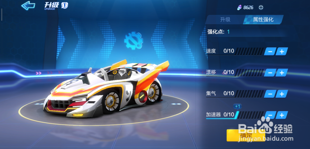 跑跑卡丁车手游绯红尖锋怎么升级，怎么强化加点