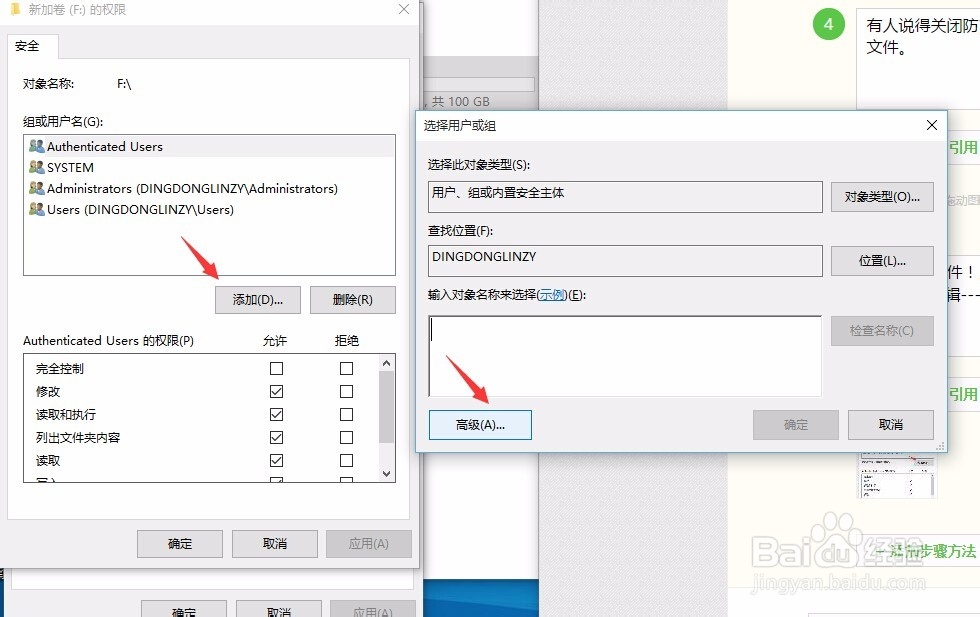 如何设置网络共享--终极版