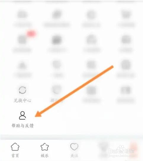 斗鱼软件如何进行工会举报
