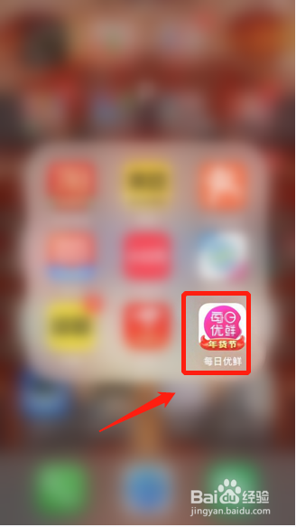 每日优鲜如何取消关注某人
