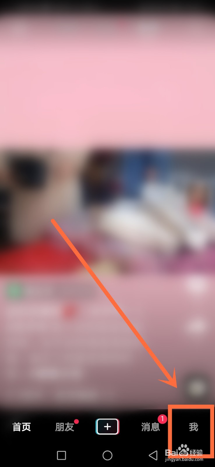抖音feed流怎么开通