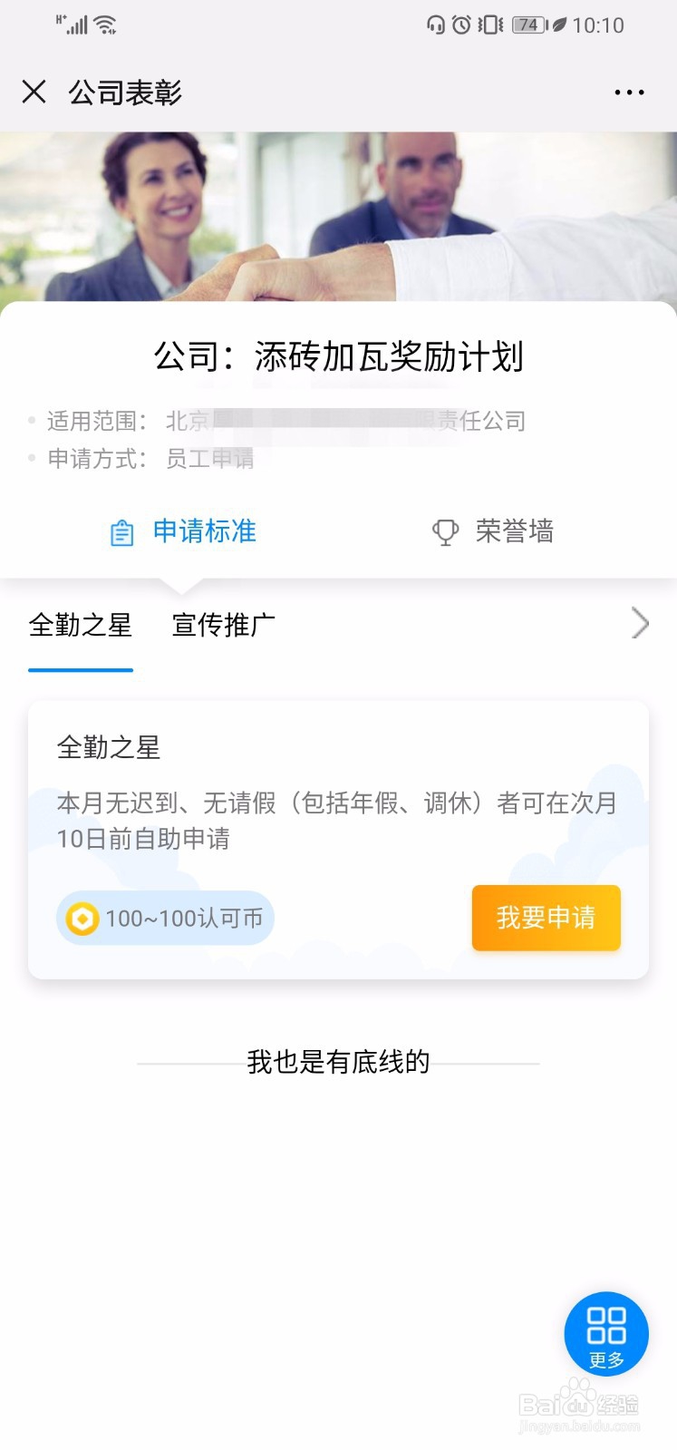 全新一代积分制管理软件