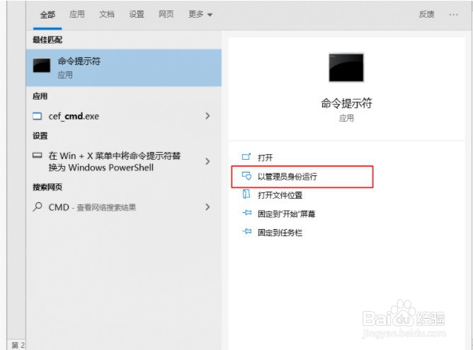 windows10如何修复lsp