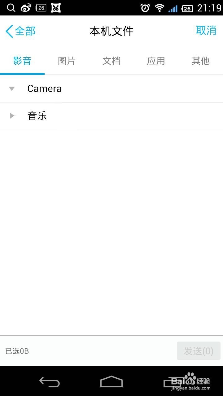 新版手机QQ的无需数据线传输怎么用?