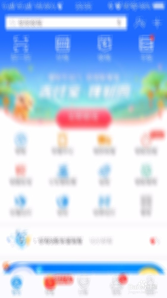 支付宝退回的钱在哪里