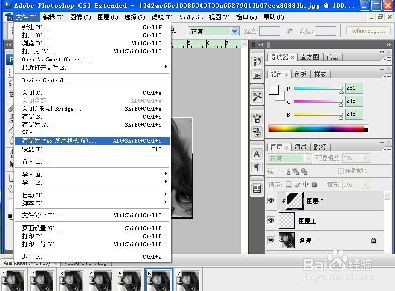 ps教程：怎么实现扫光效果的闪图