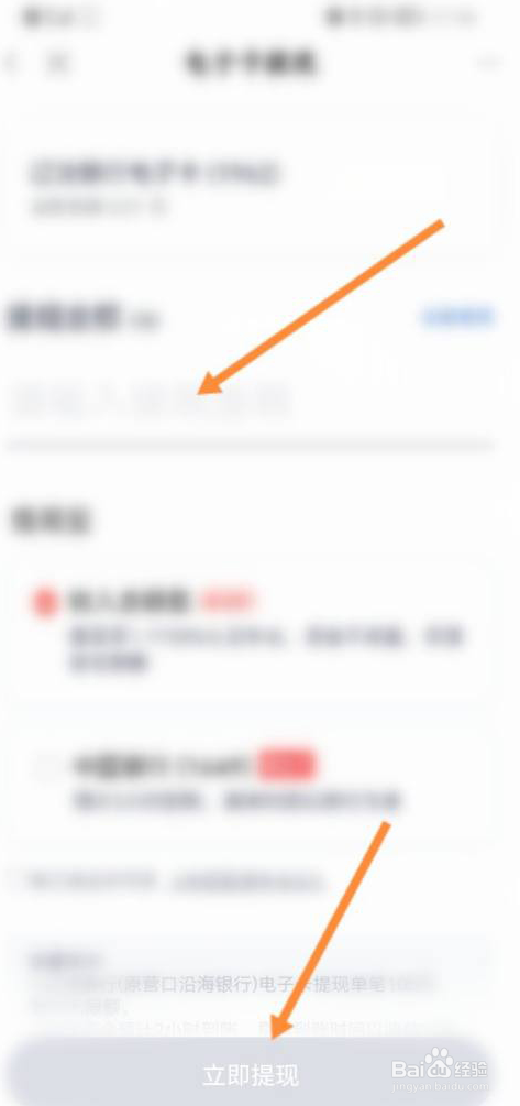 度小满金融电子卡怎么提现