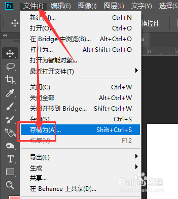 PS2019中怎样将文字导出为图片格式
