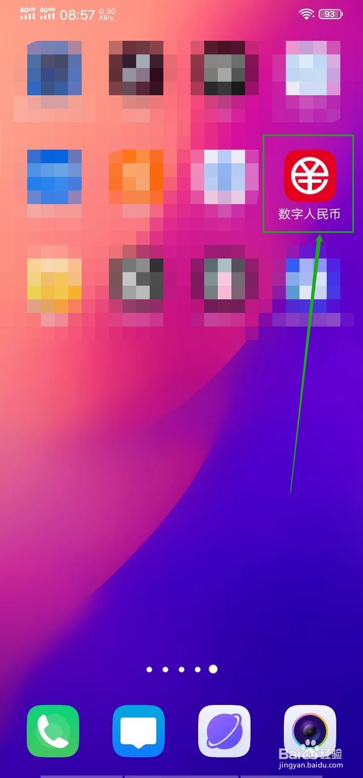 数字人民币APP怎么设置为英语显示