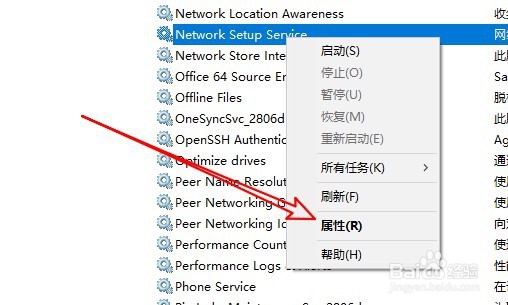 解决win10以太网属性空白的问题