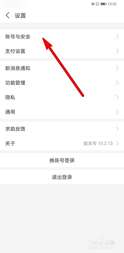 手机支付宝如何查看淘宝会员名