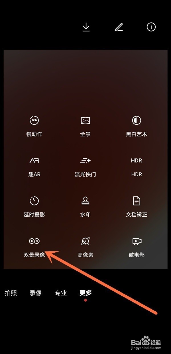华为nova9pro要怎么前后录像