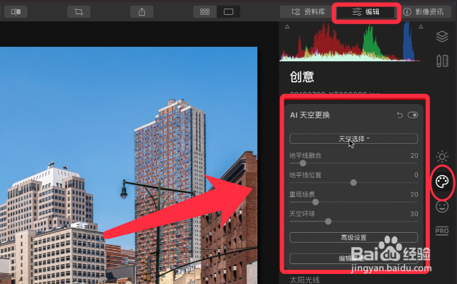 Lightroom如何一键更换天空