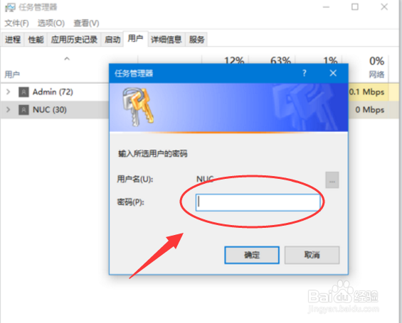 Win10怎么切换登录用户？