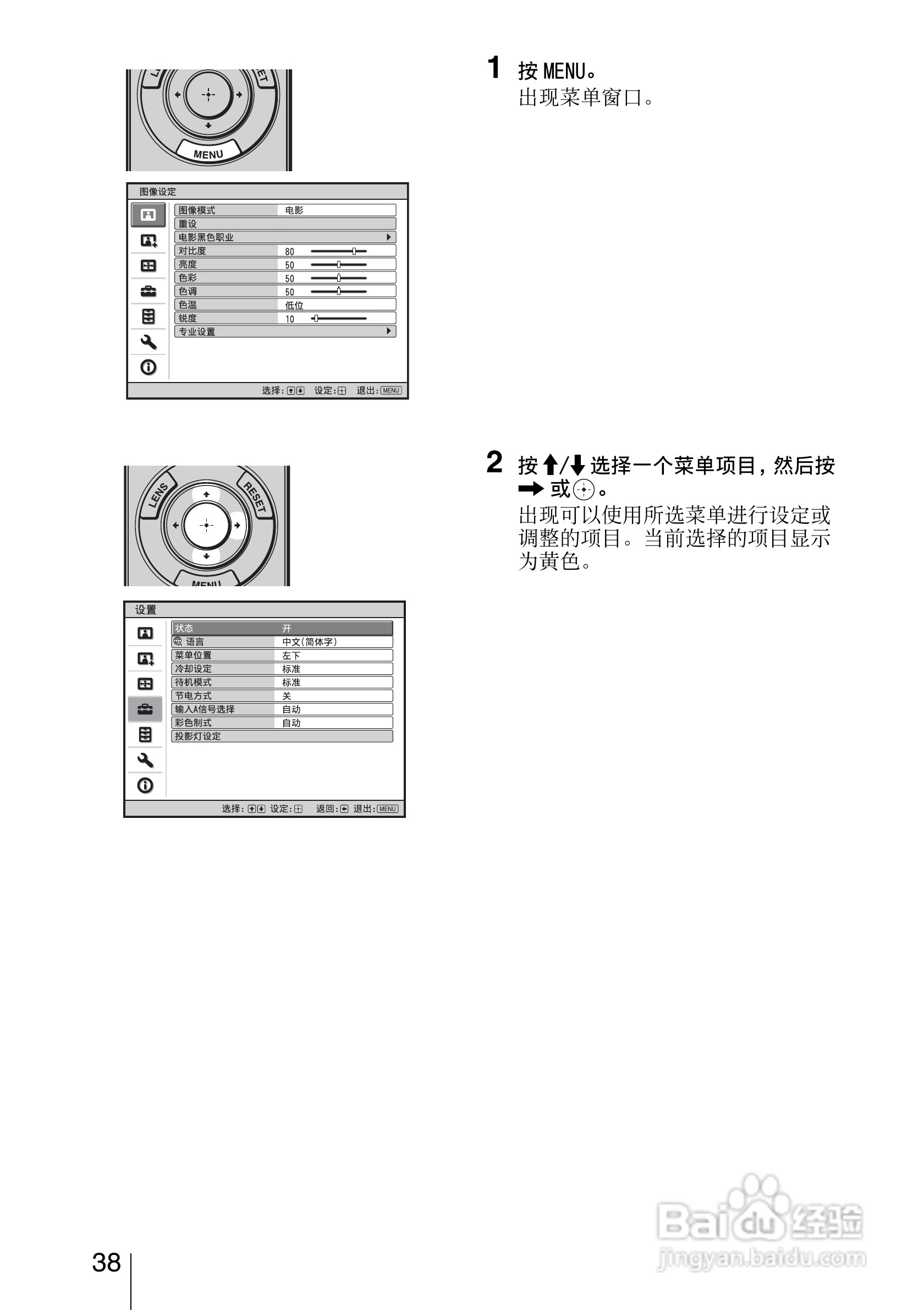 SONY索尼VPL-HW15投影机使用说明书:[4]