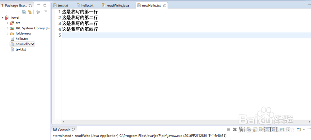 java文件操作之文件简单读写