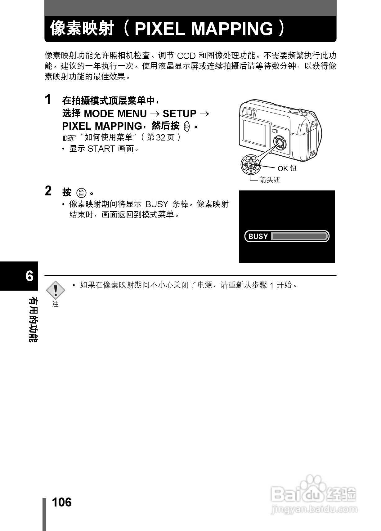 Olympus奥林巴斯X-200数码相机说明书:[11]