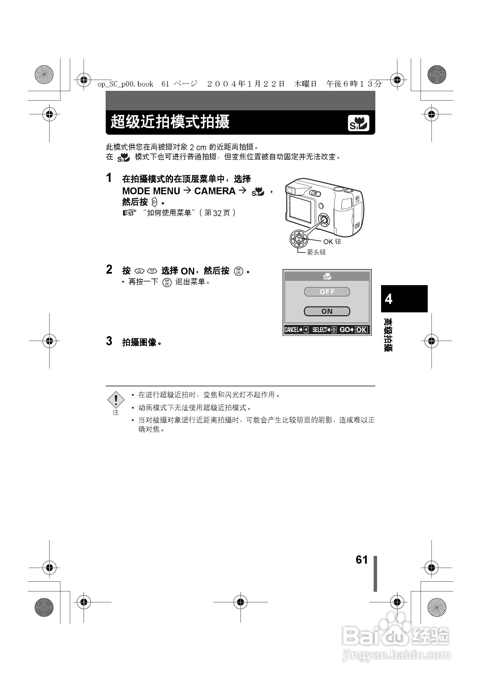 Olympus奥林巴斯X-100数码相机说明书:[7]