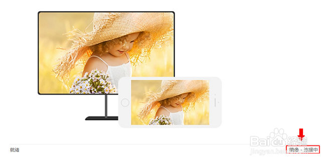 iphone如何投屏到电脑