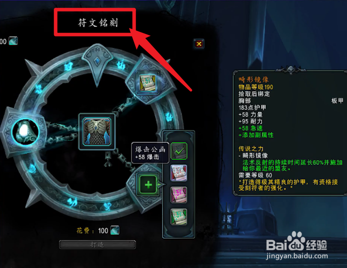 魔兽世界9.0橙装制作流程攻略