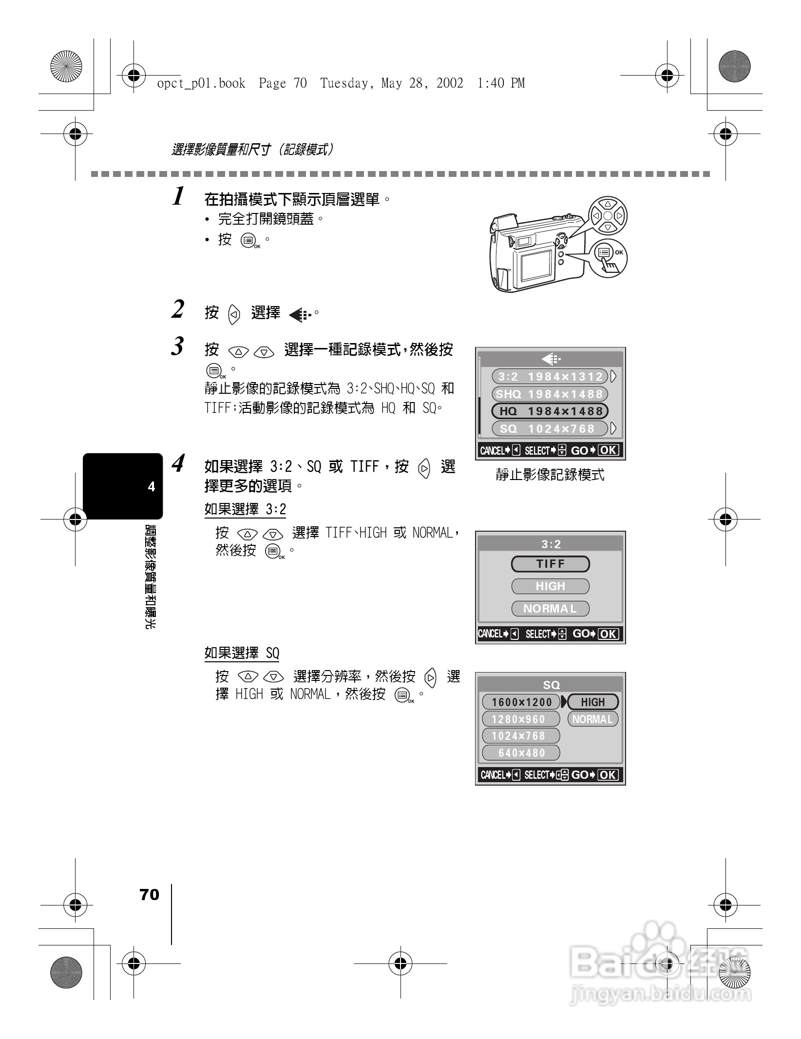 Olympus奥林巴斯D-550Z数码相机说明书:[7]