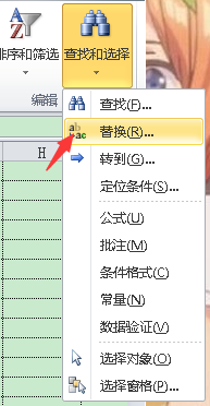 Excel中如何删除字符和数字之间的空格？