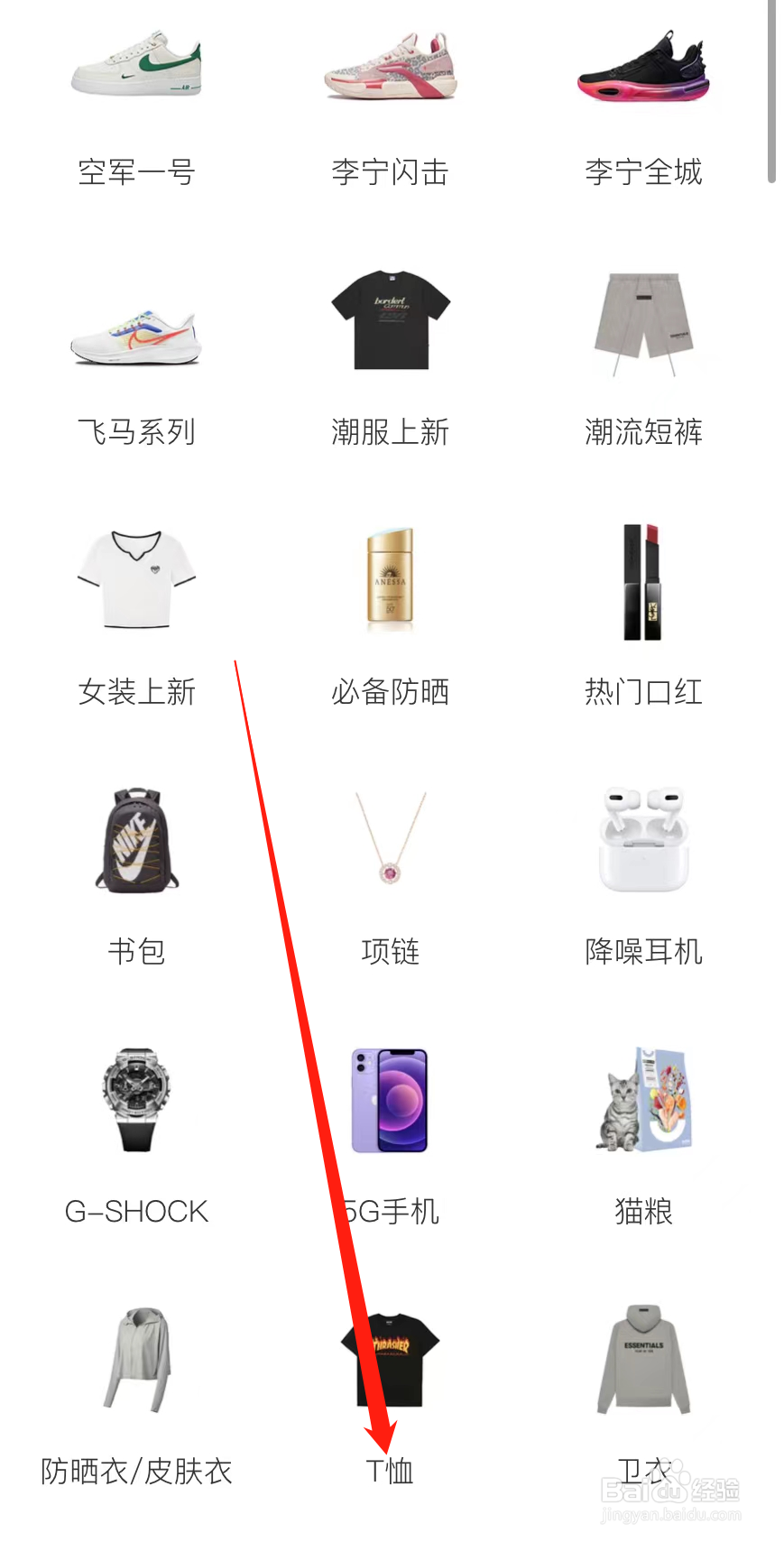 识货查看T恤