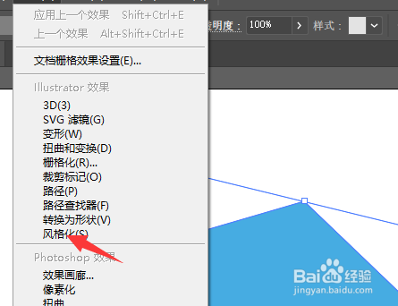 怎么在AI2016中给形状添加柔化边缘效果