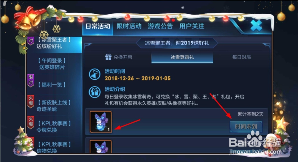 王者荣耀冰雪聚王者能获得啥 怎么收集冰雪蒙奇