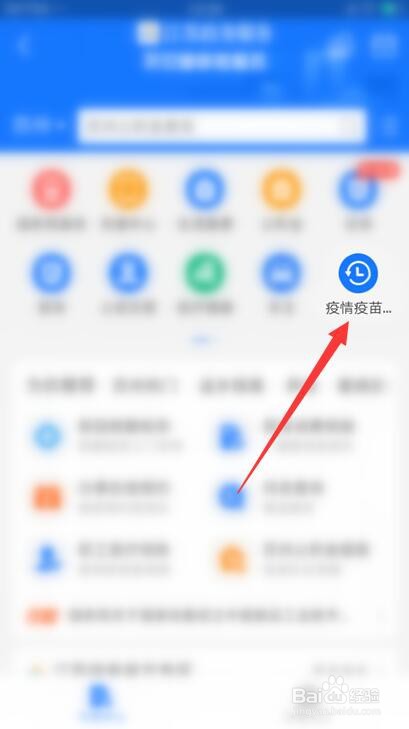 返乡核酸检测如何预约