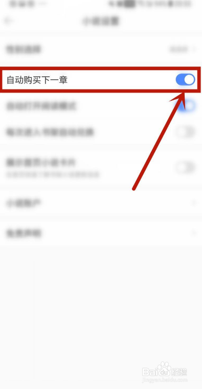 搜狗搜索如何开启自动购买下一章