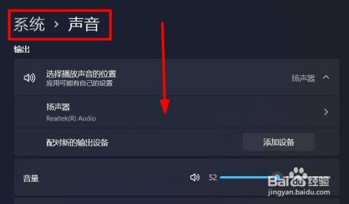 Windows11如何查看所有的声音设备