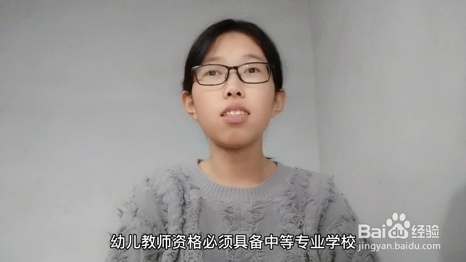 幼师证怎么考需要什么学历