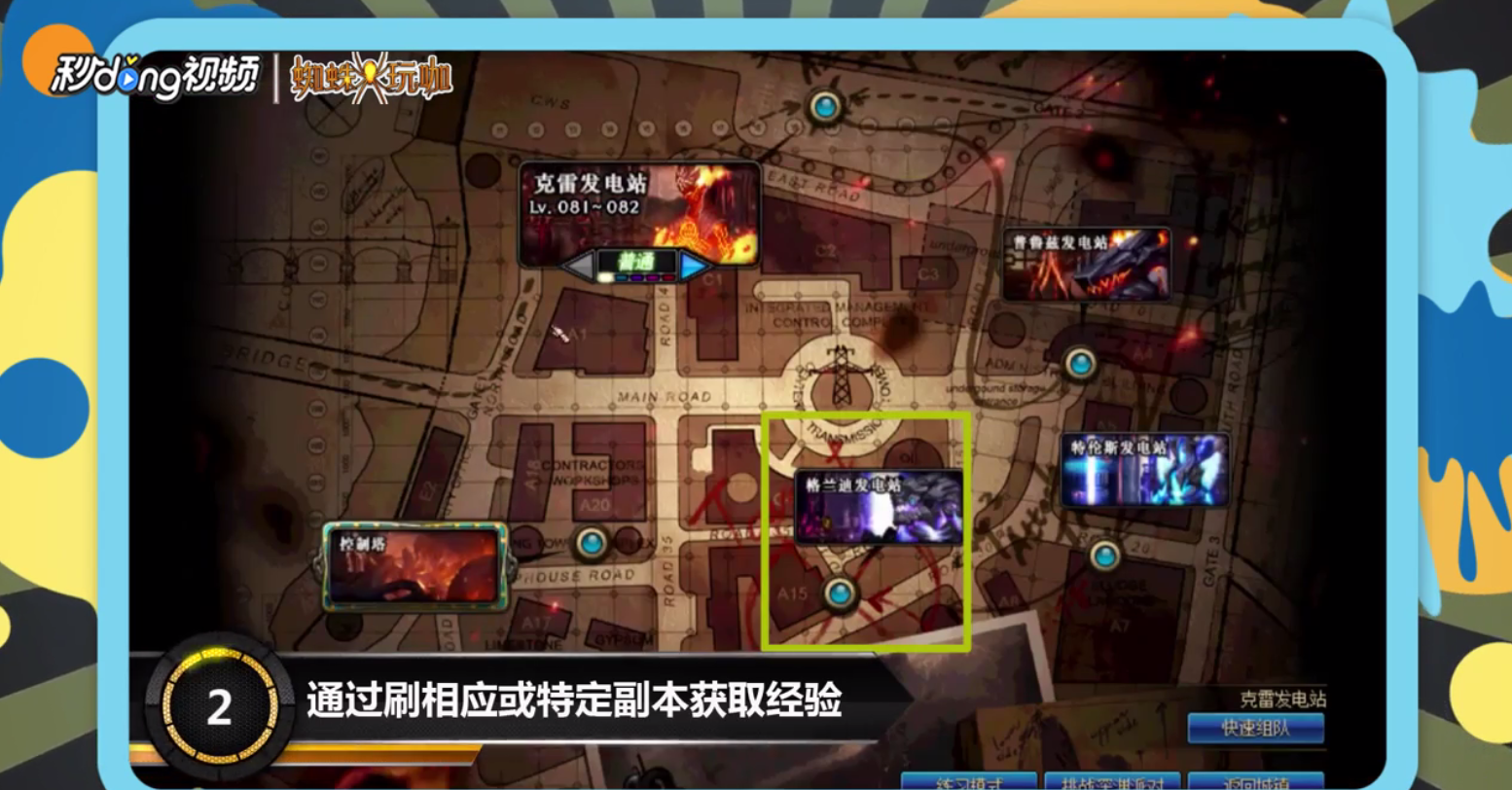 dnf冒险团改版后怎么升级